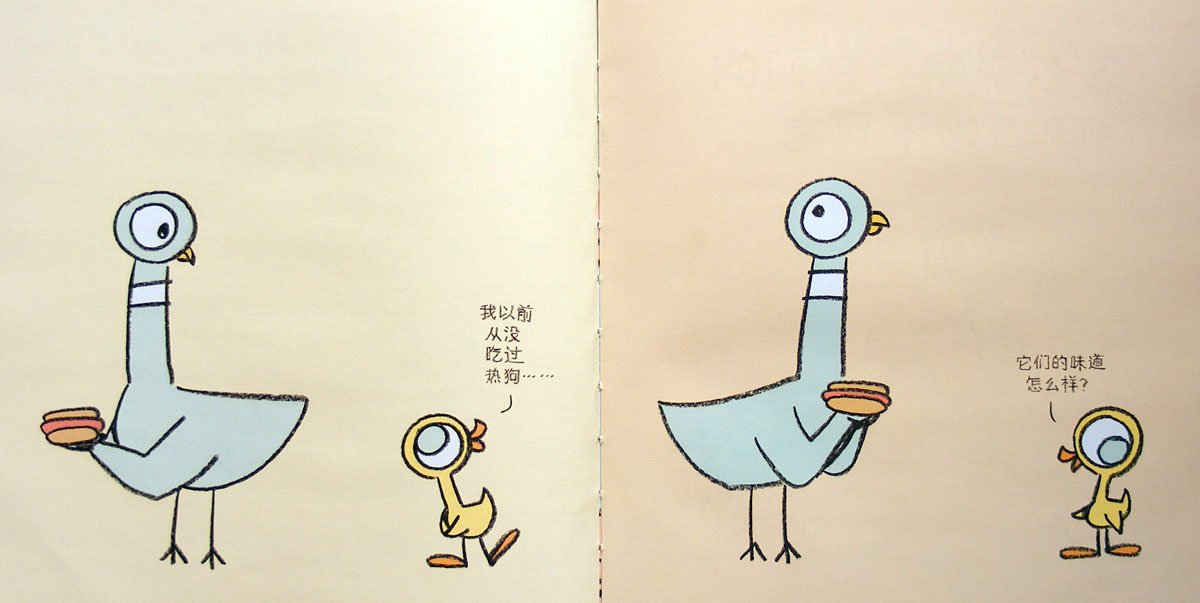 鸽子捡到一个热狗 (06),绘本,绘本故事,绘本阅读,故事书,童书,图画书,课外阅读
